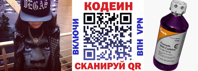 Codein Purple Drank  магазин продажи   Москва 
