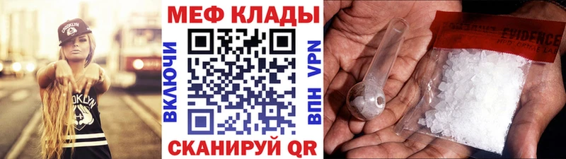 Мефедрон VHQ  наркотики  mega ТОР  Москва 