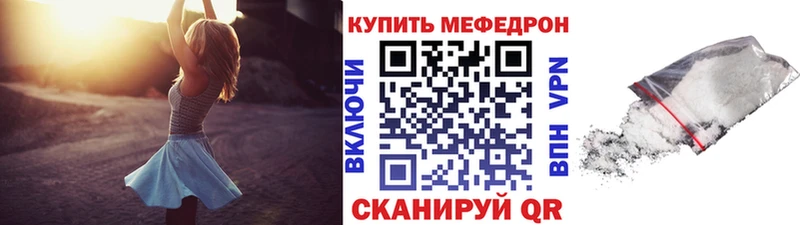 Мефедрон кристаллы Москва