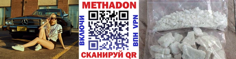 Метадон кристалл  Москва 